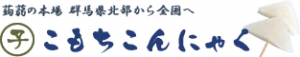 子持食品株式会社オフィシャルウェブサイト